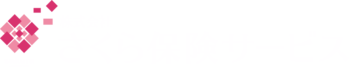 株式会社さくら保険サービス